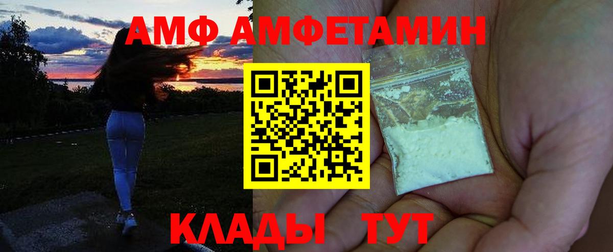 Минеральные Воды  АМФ 98%  АМФ  Вход с VPN 