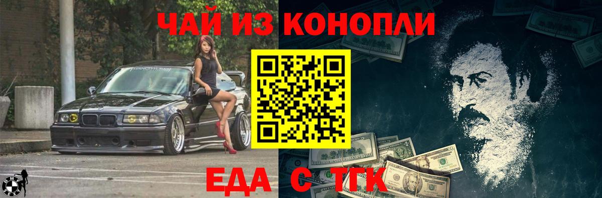 Печенье с ТГК марихуана  Вход с VPN  Минеральные Воды 