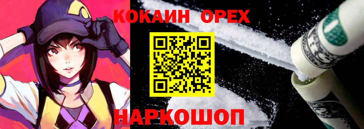 Минеральные Воды  КОКАИН  где можно купить наркотик  Кокаин Перу  Вход с VPN 