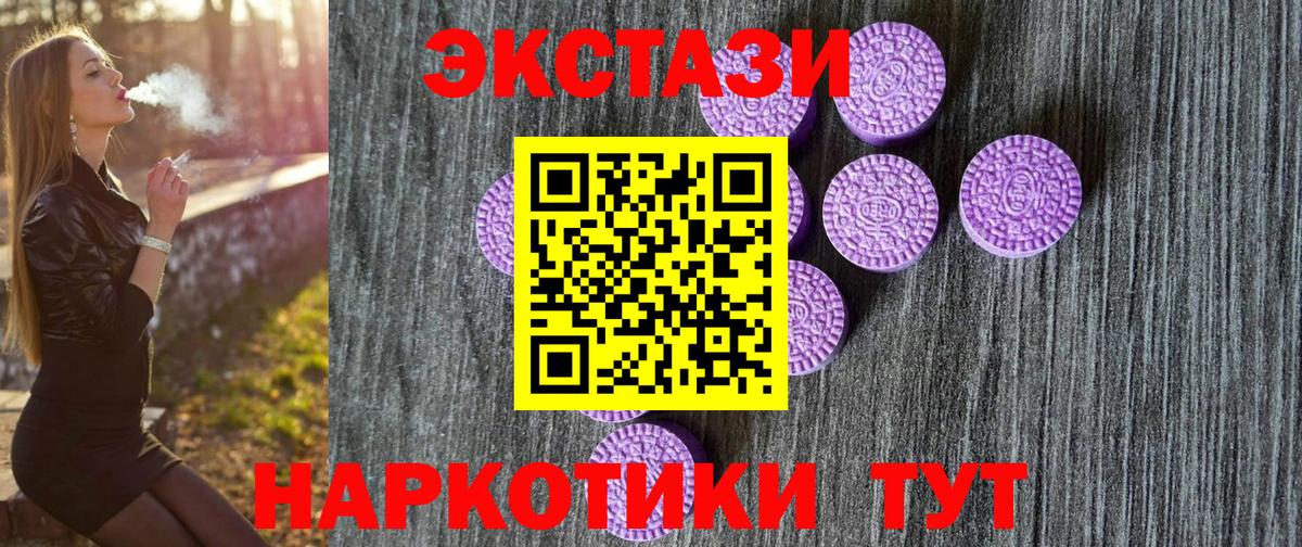 Экстази mix Минеральные Воды
