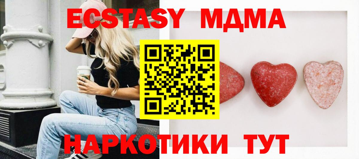 Минеральные Воды  ЭКСТАЗИ mix  Ecstasy  Вход с VPN  Ecstasy VHQ 