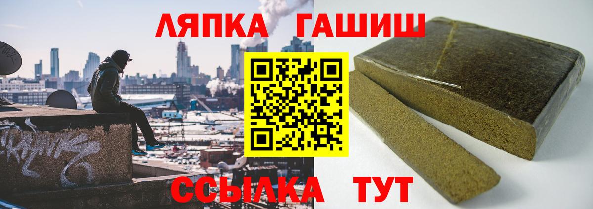 ГАШИШ хэш Минеральные Воды