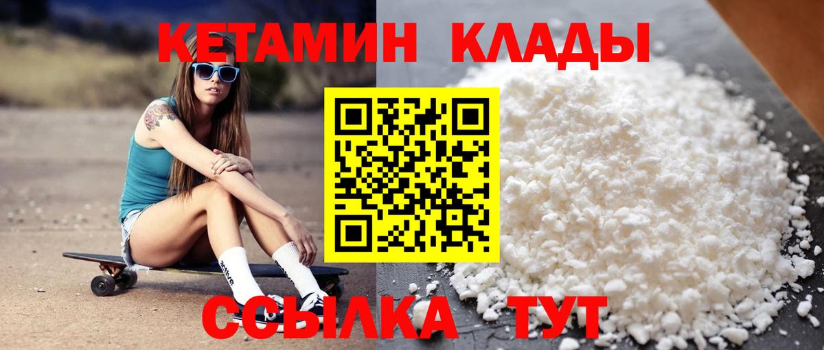 Минеральные Воды  Кетамин VHQ  Вход с VPN  Кетамин ketamine 