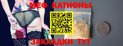 мефедрон Бугуруслан