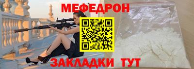 мефедрон Бугуруслан
