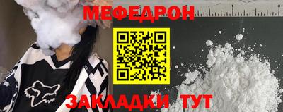 мефедрон Бугуруслан