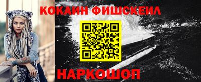 COCAINE Усть-Джегута