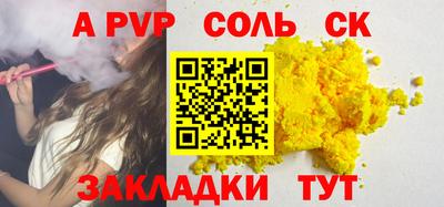 a pvp Бузулук