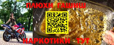 синтетический гашиш Будённовск