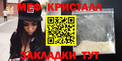 мефедрон Бугуруслан