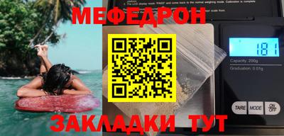 мефедрон Бугуруслан