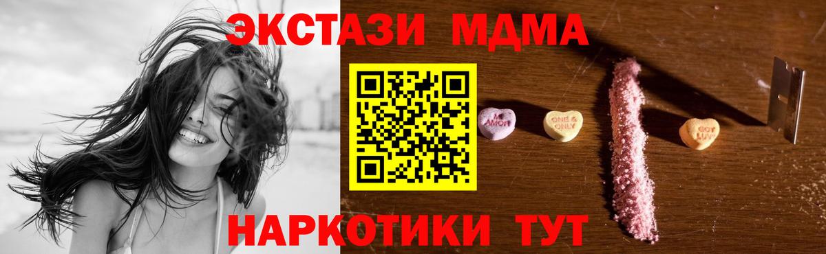 MDMA VHQ  МДМА кристаллы  Вход с VPN  МДМА  Минеральные Воды 