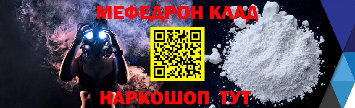 Мефедрон  где купить наркоту  Вход с VPN  Минеральные Воды  МЕФ 4 MMC  МЯУ-МЯУ мука 