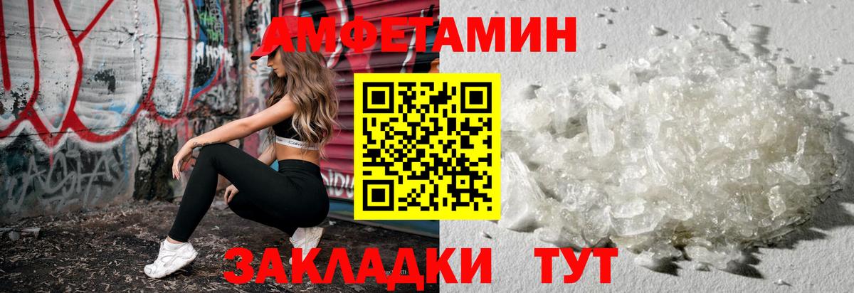 Метамфетамин пудра  Метамфетамин пудра  Вход с VPN  Минеральные Воды 