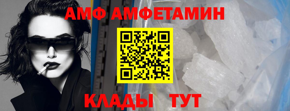 МЕТАМФЕТАМИН винт Минеральные Воды