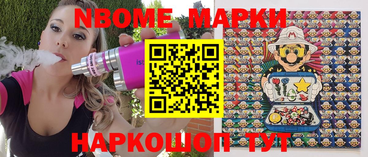 Минеральные Воды  Марки N-bome 1,5мг  Марки N-bome  Вход с VPN 