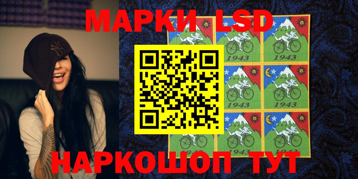 Наркотические марки 1,5мг Минеральные Воды