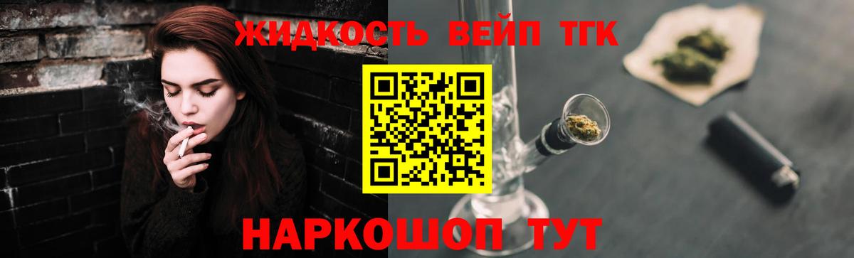 Минеральные Воды  ТГК концентрат  Вход с VPN  Дистиллят ТГК гашишное масло 