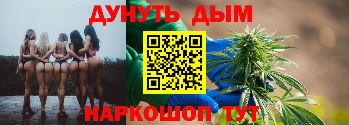 Минеральные Воды  Конопля White Widow  Канабис THC 21%  Бошки Шишки семена  Вход с VPN 